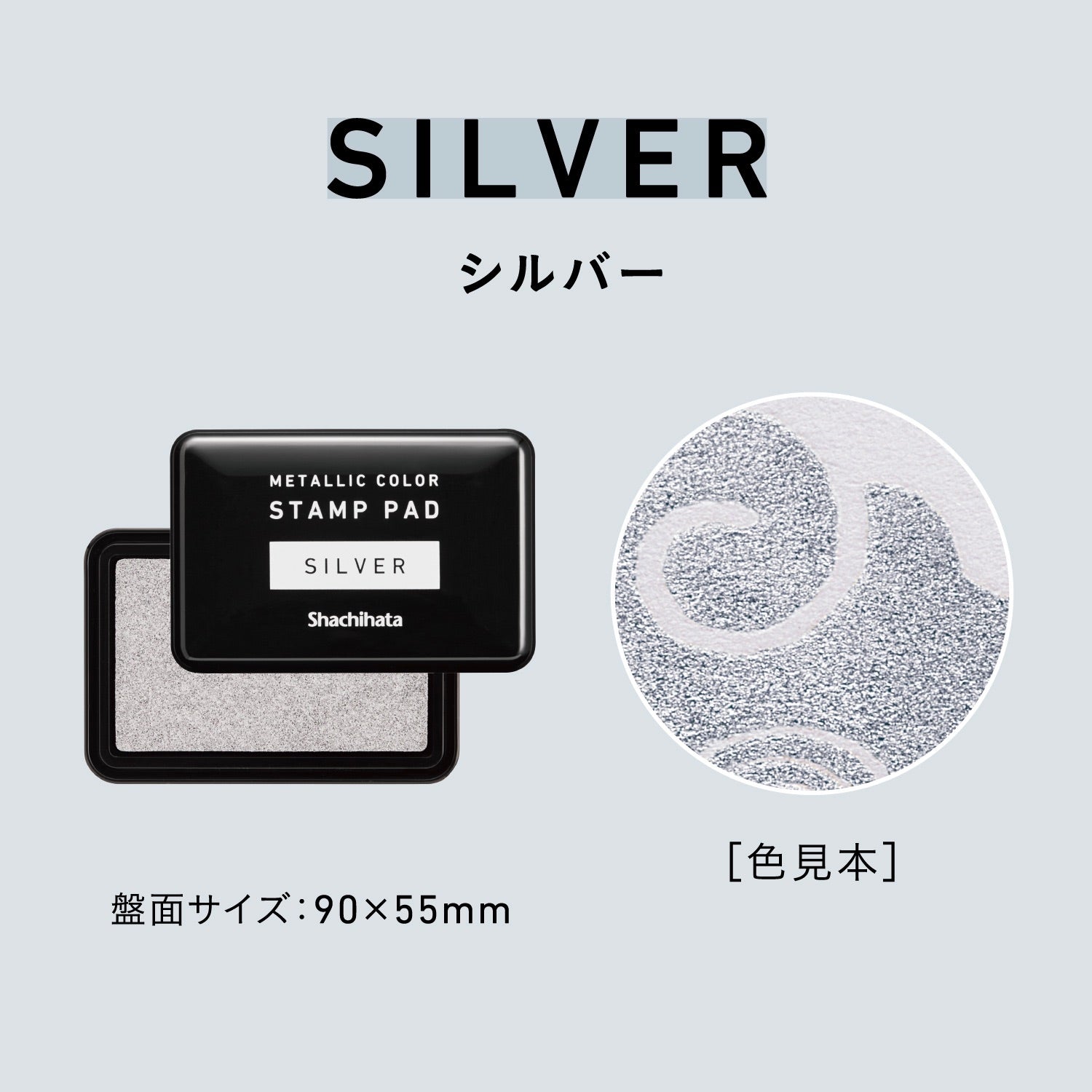 Shachihata Metallic Color Stempelkissen3